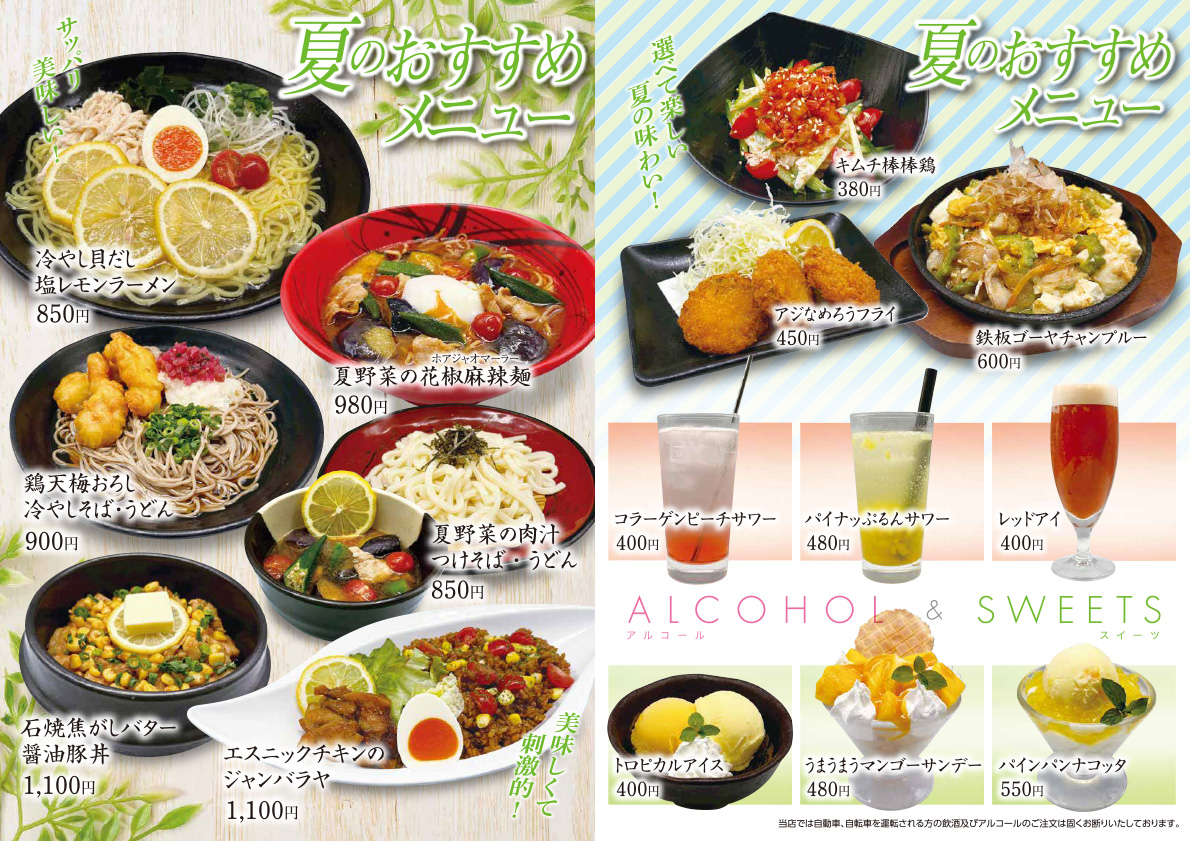 自慢の味！豊富なメニューが大好評。※画像はイメージです。