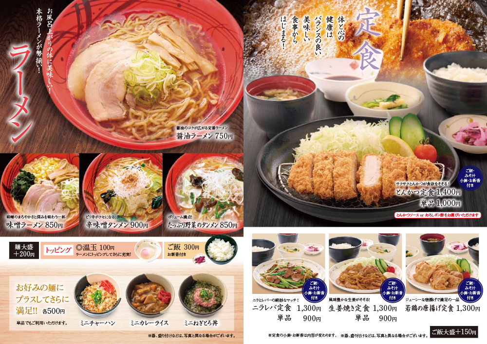 自慢の味！豊富なメニューが大好評。※画像はイメージです。